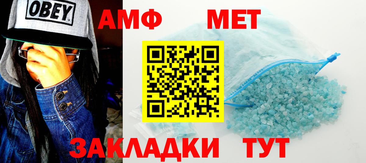 АМФ VHQ Железногорск