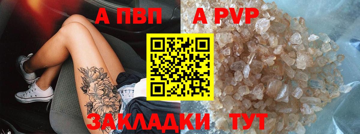 Alpha PVP крисы CK  А ПВП VHQ  Железногорск  Alfa_PVP мука  Вход с VPN 