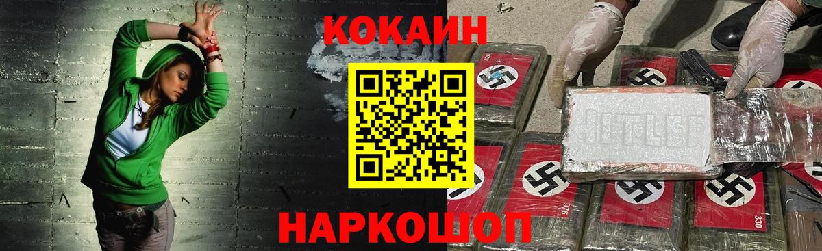 КОКАИН  Вход с VPN  Железногорск  Кокаин Колумбийский 