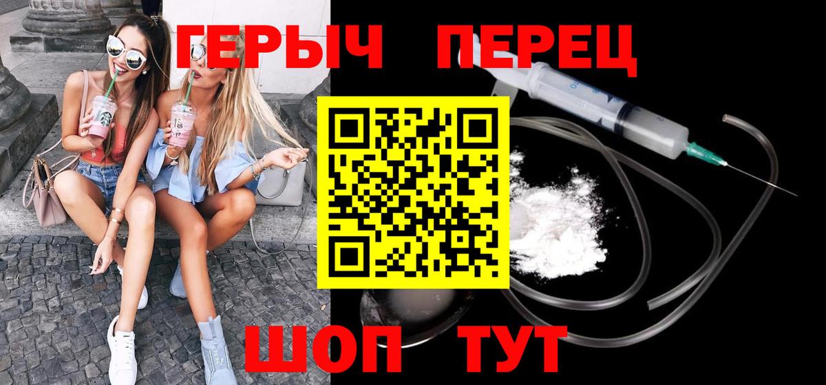 Героин Афган Железногорск
