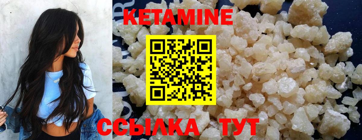 КЕТАМИН ketamine  КЕТАМИН VHQ  Железногорск  Вход с VPN 