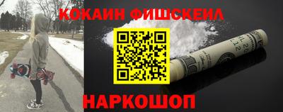 COCAINE Ливны