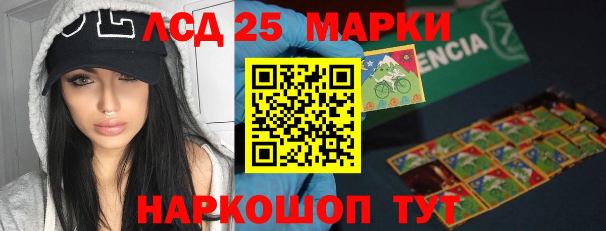 ЛСД экстази кислота Железногорск