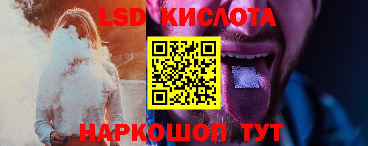 Железногорск  LSD-25 экстази ecstasy  ЛСД экстази ecstasy  Вход с VPN 