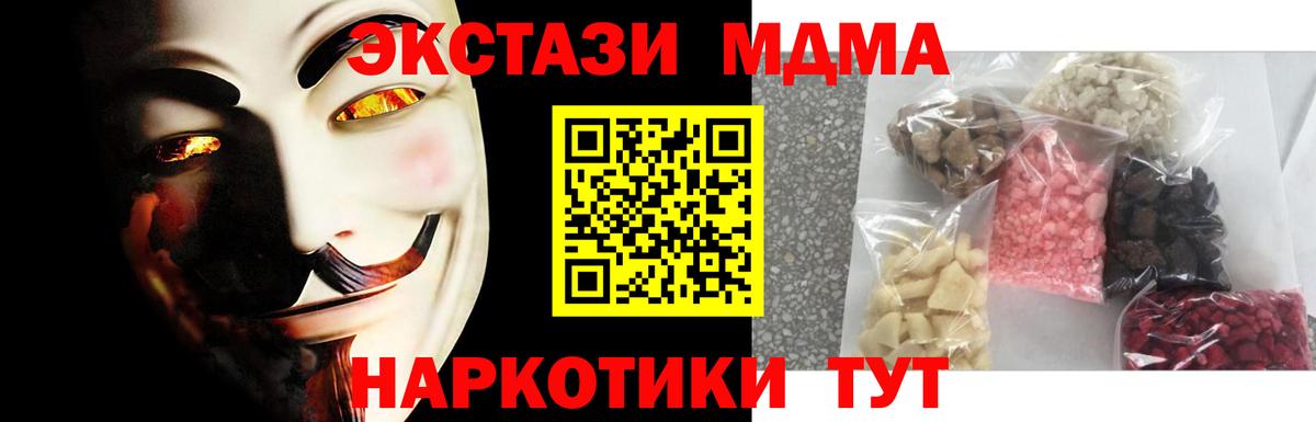 MDMA Molly  Вход с VPN  Железногорск  MDMA Molly 