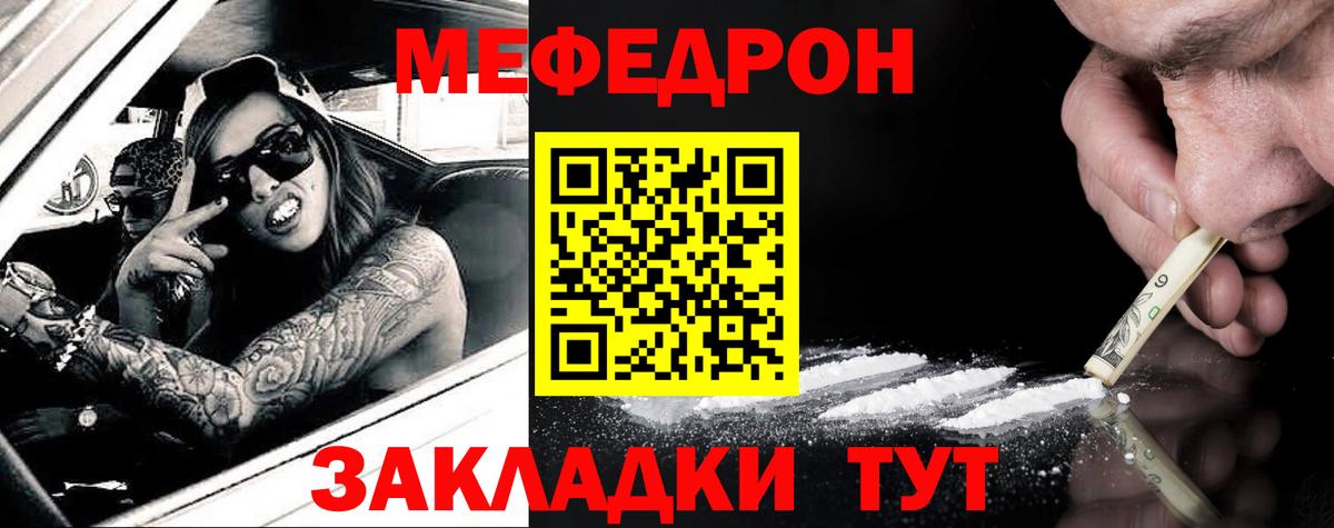 даркнет сайт  Меф  Железногорск  МЕФ 4 MMC  Вход с VPN  Меф 4 MMC 