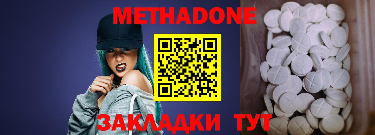 Метадон кристалл  это как зайти  Железногорск  МЕТАДОН кристалл  Вход с VPN 