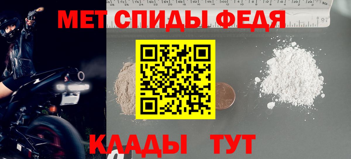 Метамфетамин мет Железногорск
