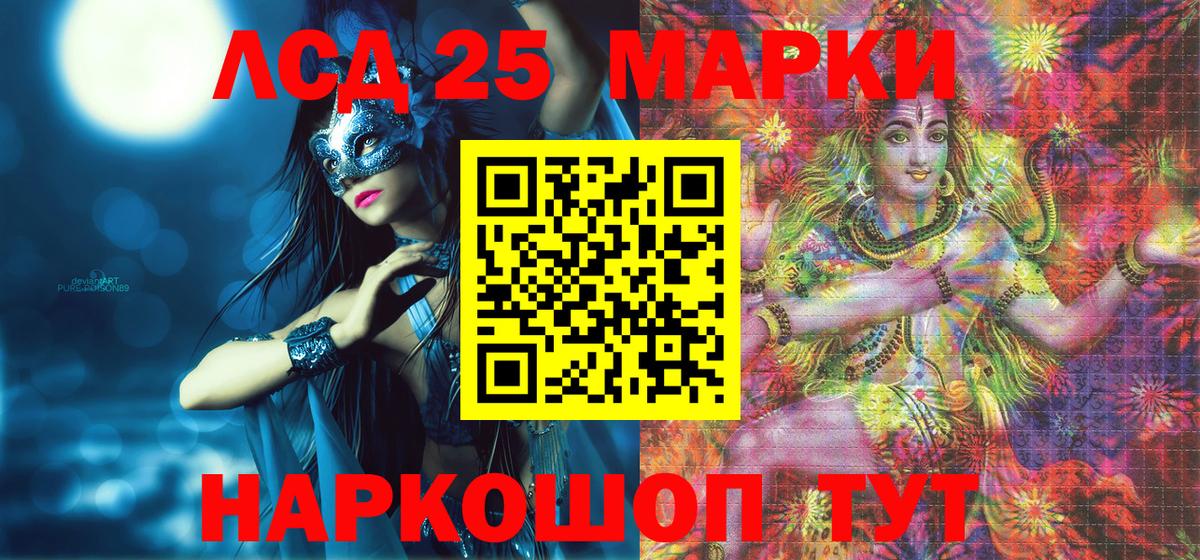 Железногорск  Марки N-bome 1,5мг  Вход с VPN 