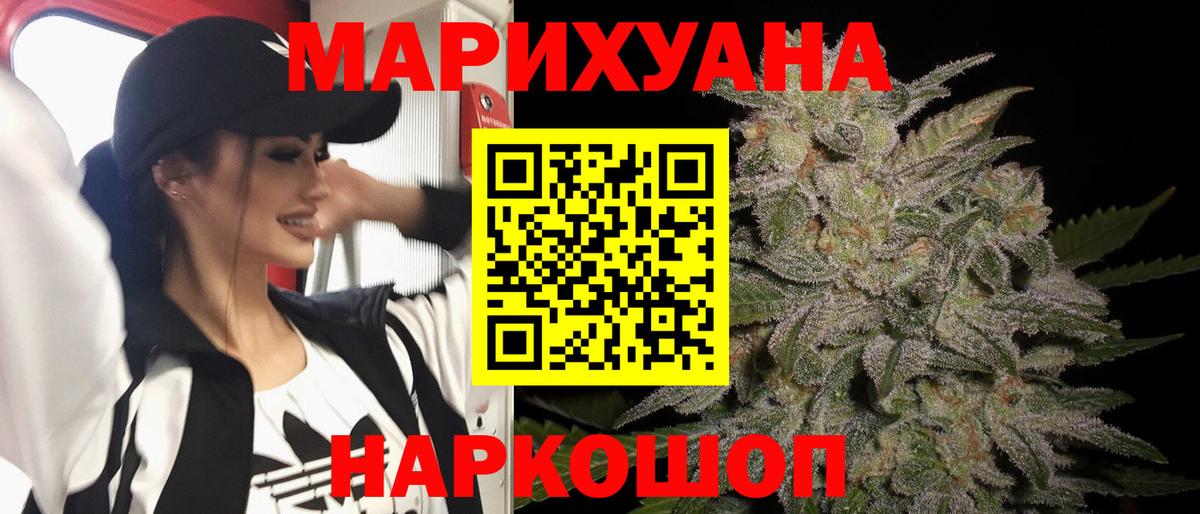 Бошки марихуана MAZAR Железногорск