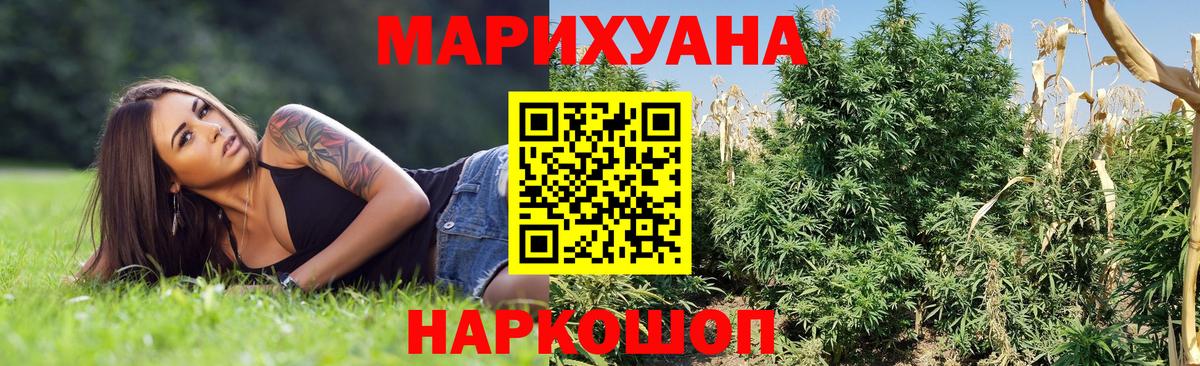 Бошки марихуана AK-47  Шишки марихуана Bruce Banner  Вход с VPN  Железногорск 